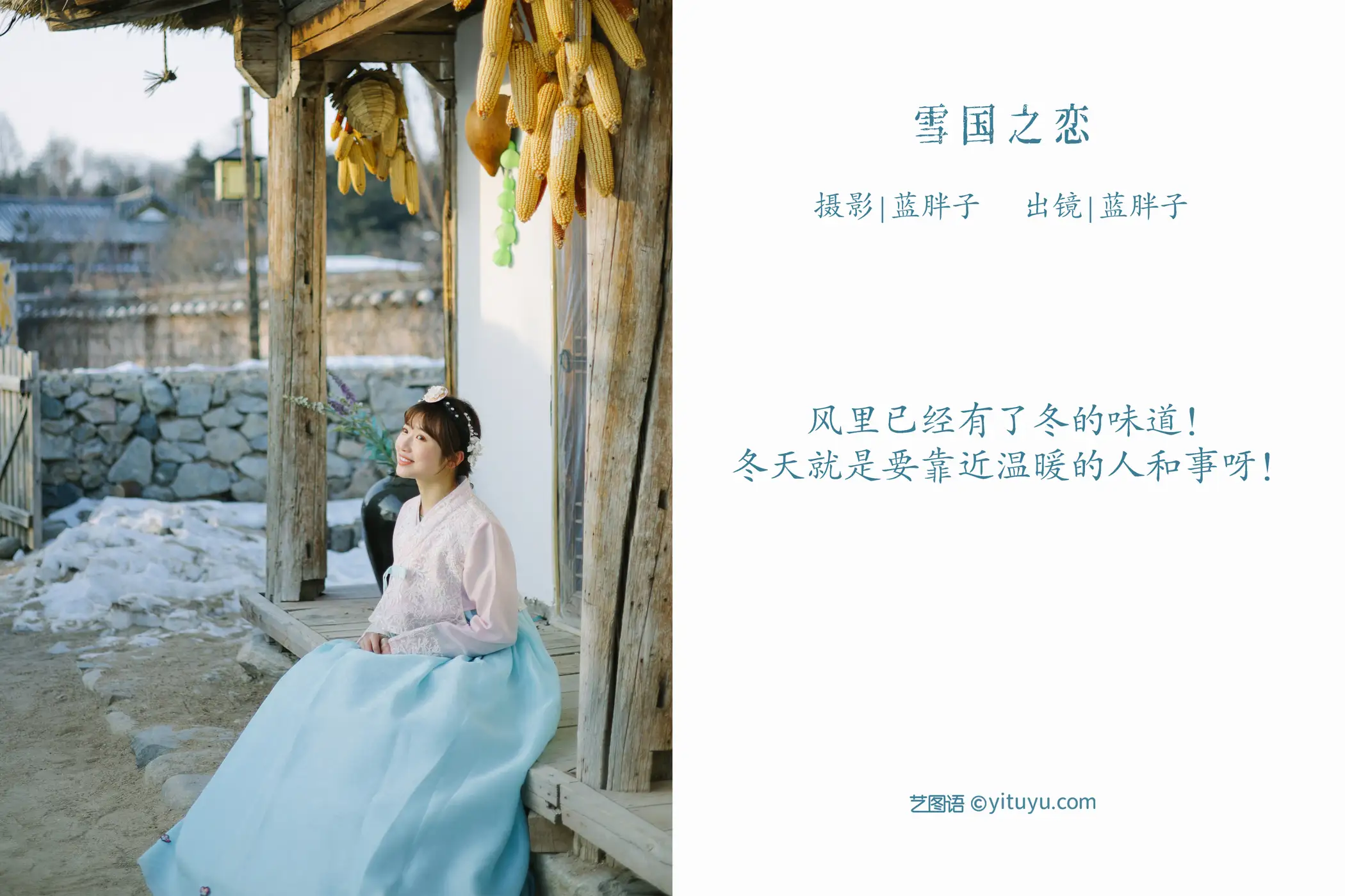 [YITUYU] 2022.08.28 Vol.1813 – Love in the Snow Country Fatty Blue-#[39P]-2