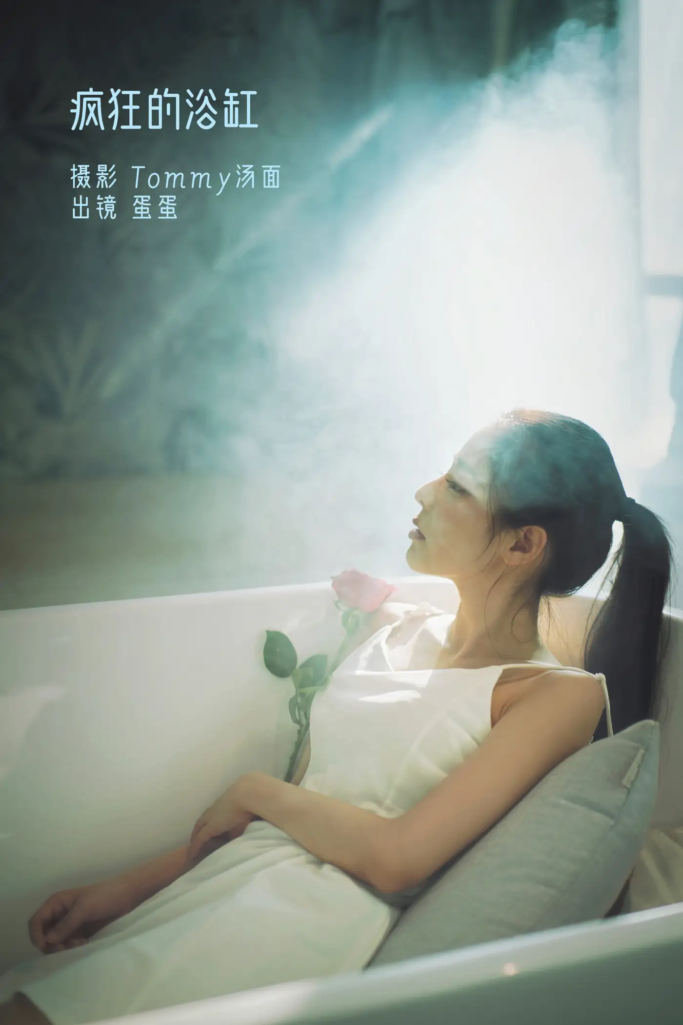 [YITUYU] 2022.09.03 Vol.1858 – Crazy Bathtub balls#[23P]-1