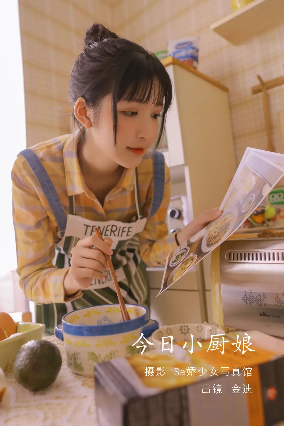 [YITUYU] 2022.07.27 Vol.1551 – Today’s Little Chef Jindi-Vivian#[26P]-1