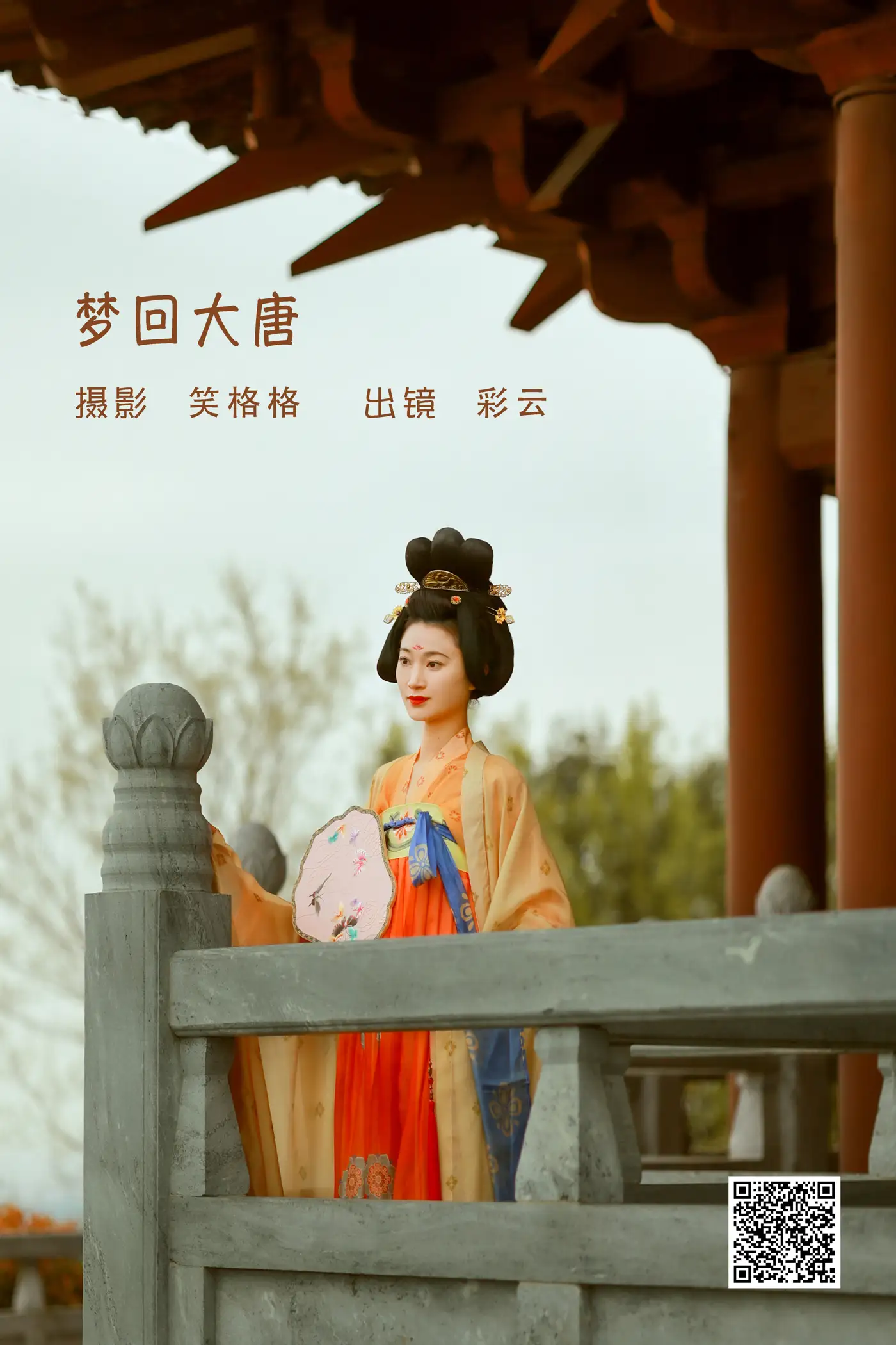 [YITUYU] 2022.06.12 Vol.1157 – Dreaming Back to the Tang Dynasty colorful clouds#[24P]-1